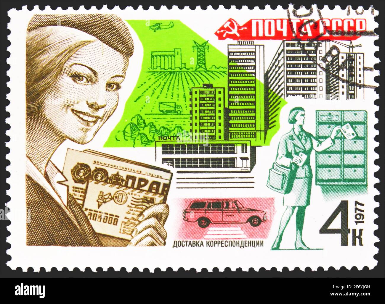 Moscow Russia January Postage Stamp Printed In Ussr