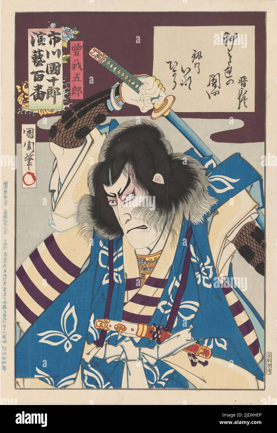 Ichikawa Danjuro Ix As Soga No Goro Soga No Goro Title On Object