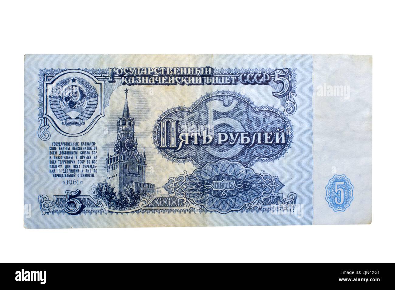 Old Ussr Money Close Up On A White Background Isolated Banknotes