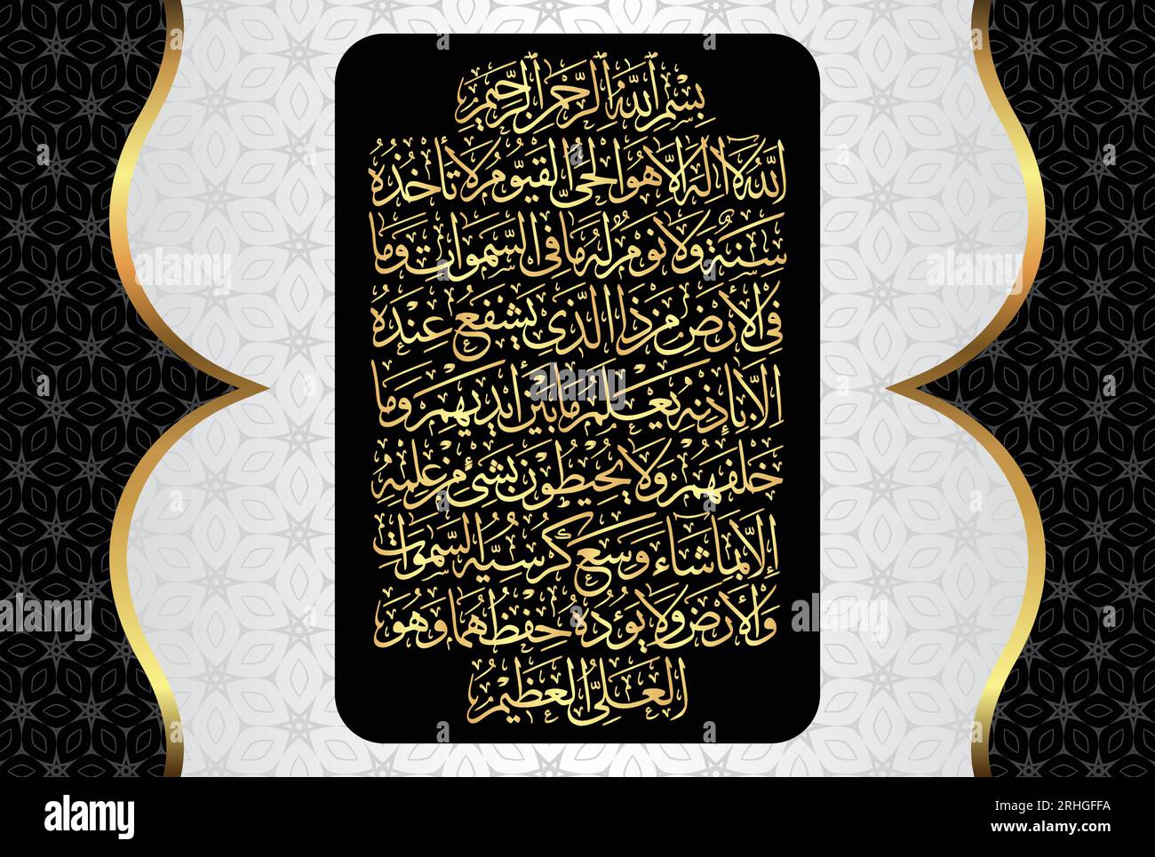 0 Result Images Of Ayatul Kursi Surah Yaseen Surah Baqarah PNG Image