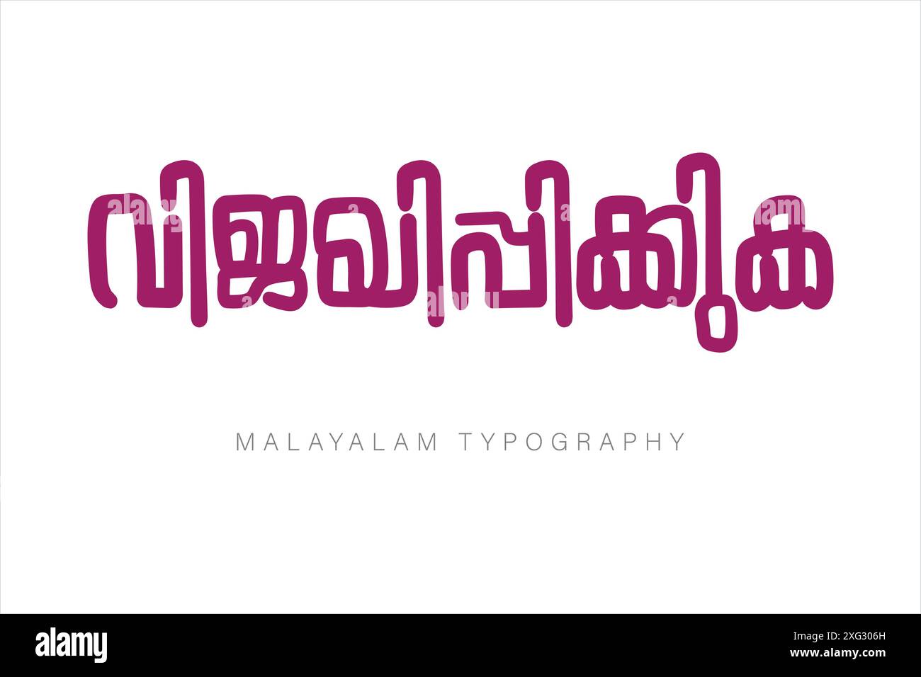 Malayalam Typography Letter Style Stock Vector Image Art Alamy