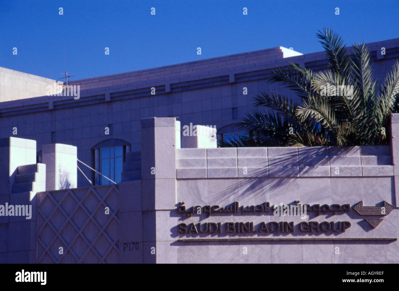 Bin Laden Construction Headquarters Jeddah Saudi Arabia Stock Photo