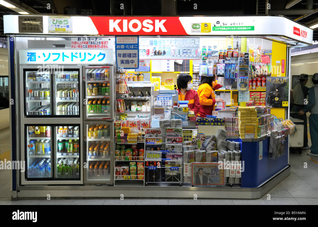 Japanese Kiosk Stock Photo, Royalty Free Image 20884773 Alamy
