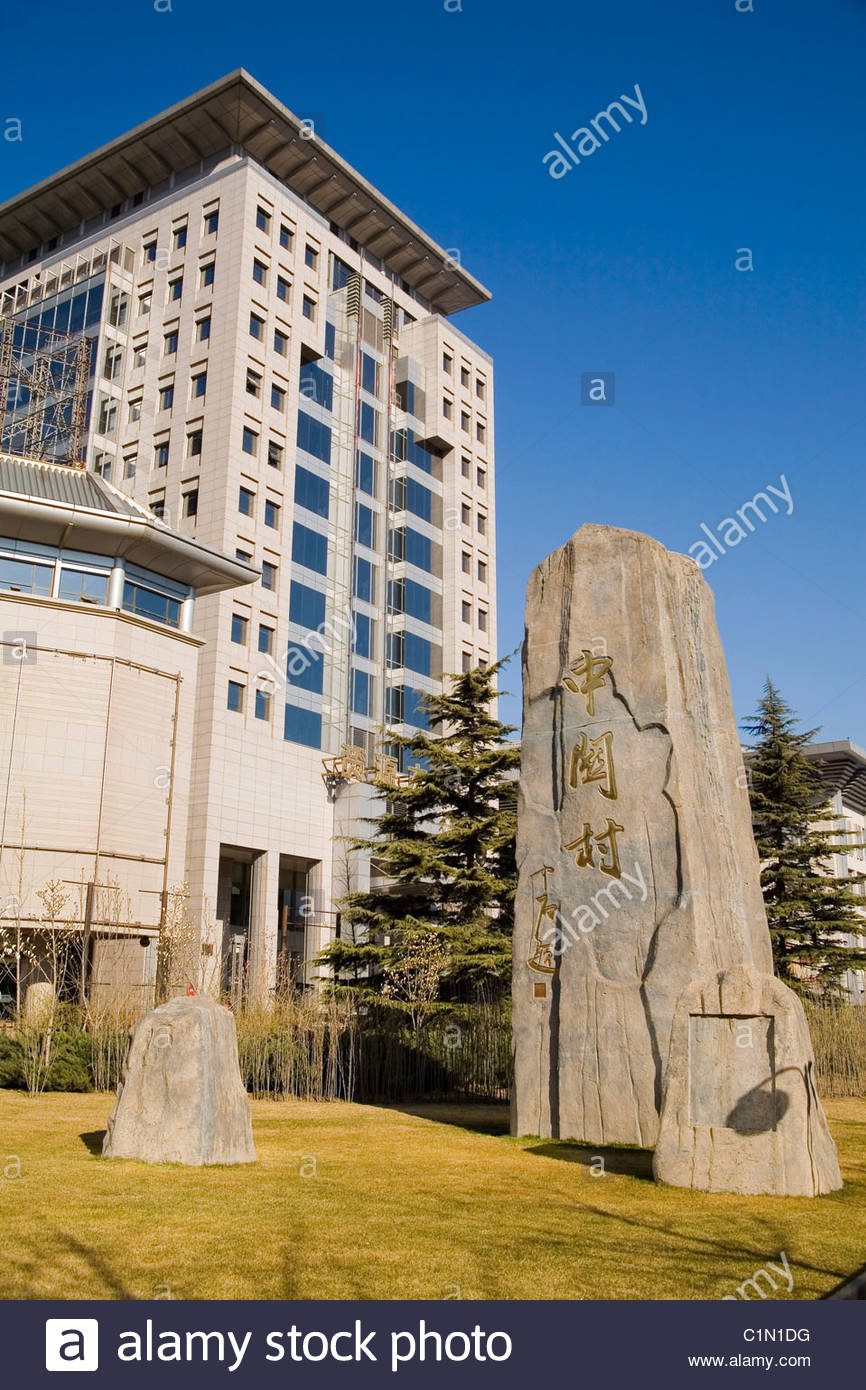 Zhongguancun Science and Technology Park, Haidian District, Beijing
