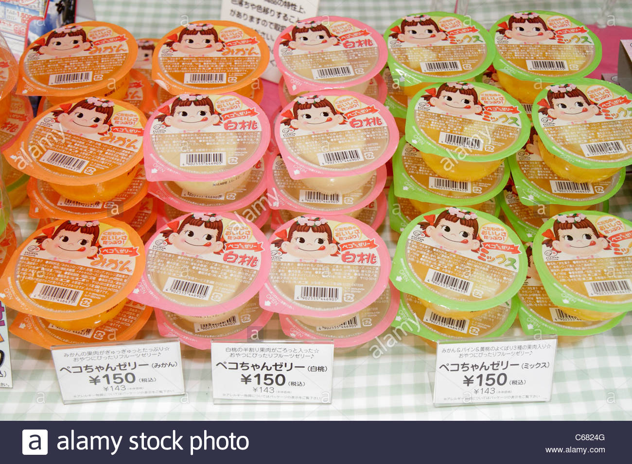 Tokyo Japan Ryogoku kanji hiragana katakana characters symbols Stock