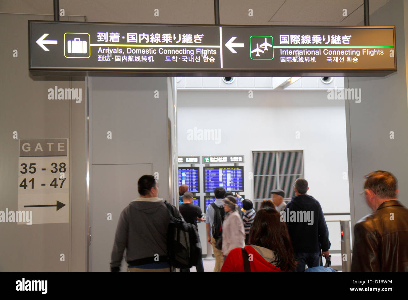 Tokyo Japan Narita International Airport NRT sign arriving passengers