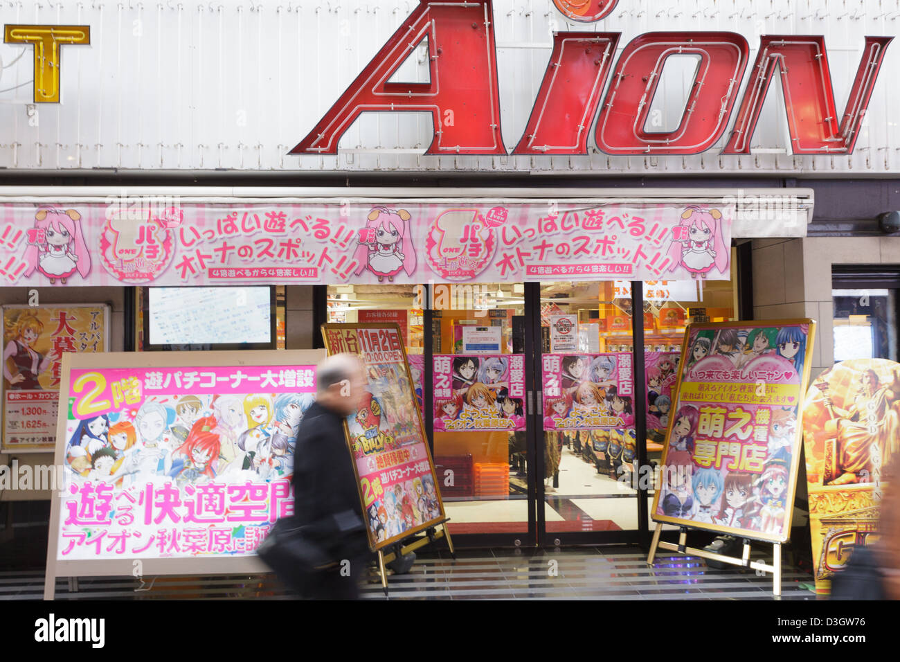 Tokyo, Japan: Akihabara district: Manga anime store in street Stock