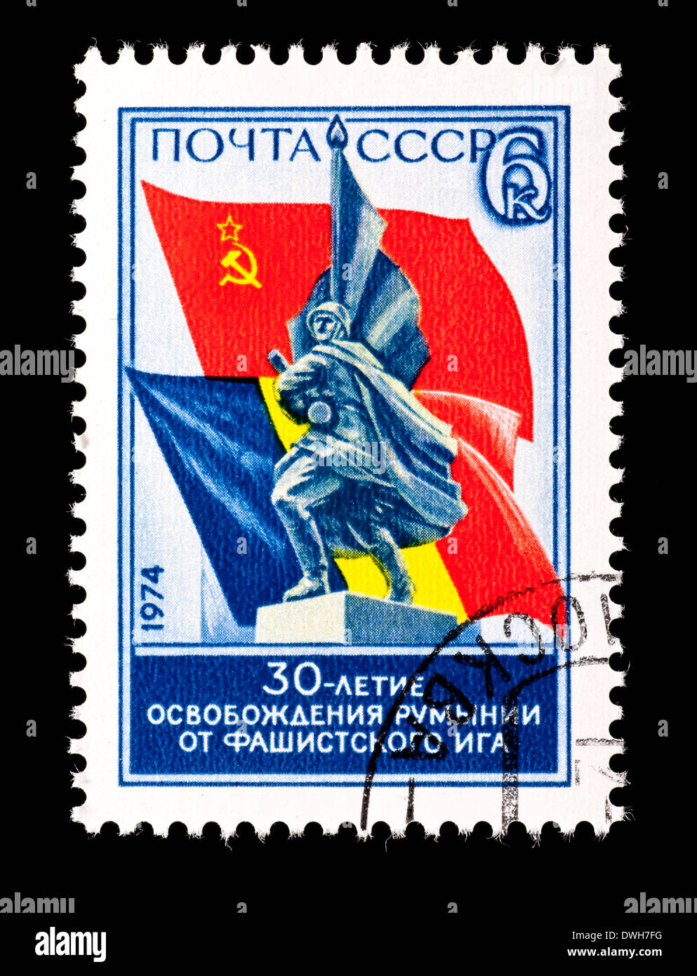 Postage Stamp From The Soviet Union Ussr Depicting A Monument