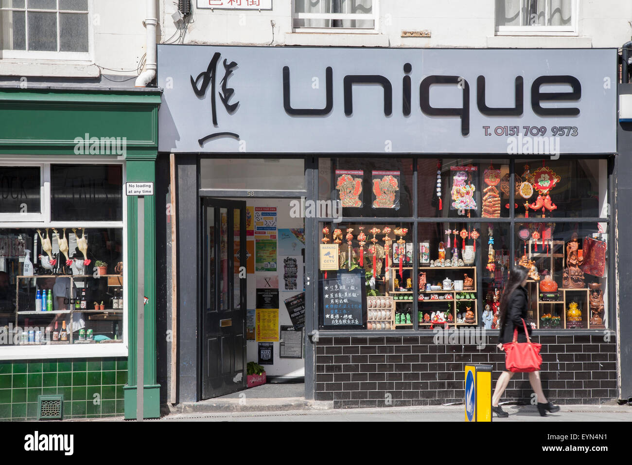 Chinese Shop, Berry Street, Chinatown, Liverpool, England, UK Stock