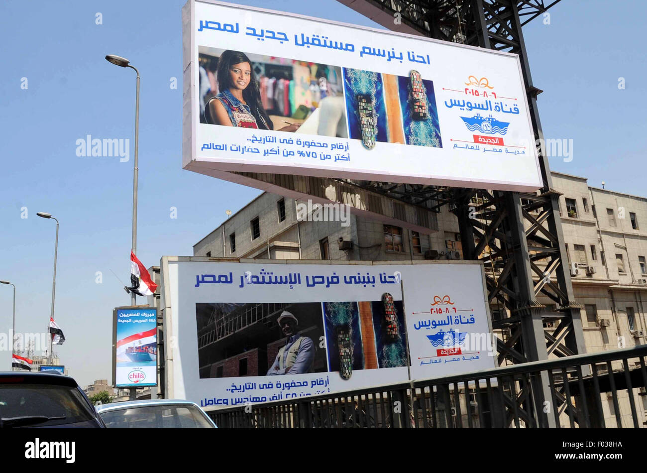 Cairo, Egypt. 4th Aug, 2015. Egyptian walk past a billboard during