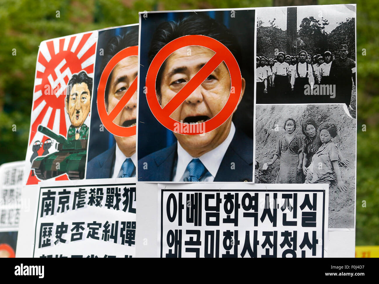 AntiJapan protest, Aug 15, 2015 AntiJapanese government Stock Photo
