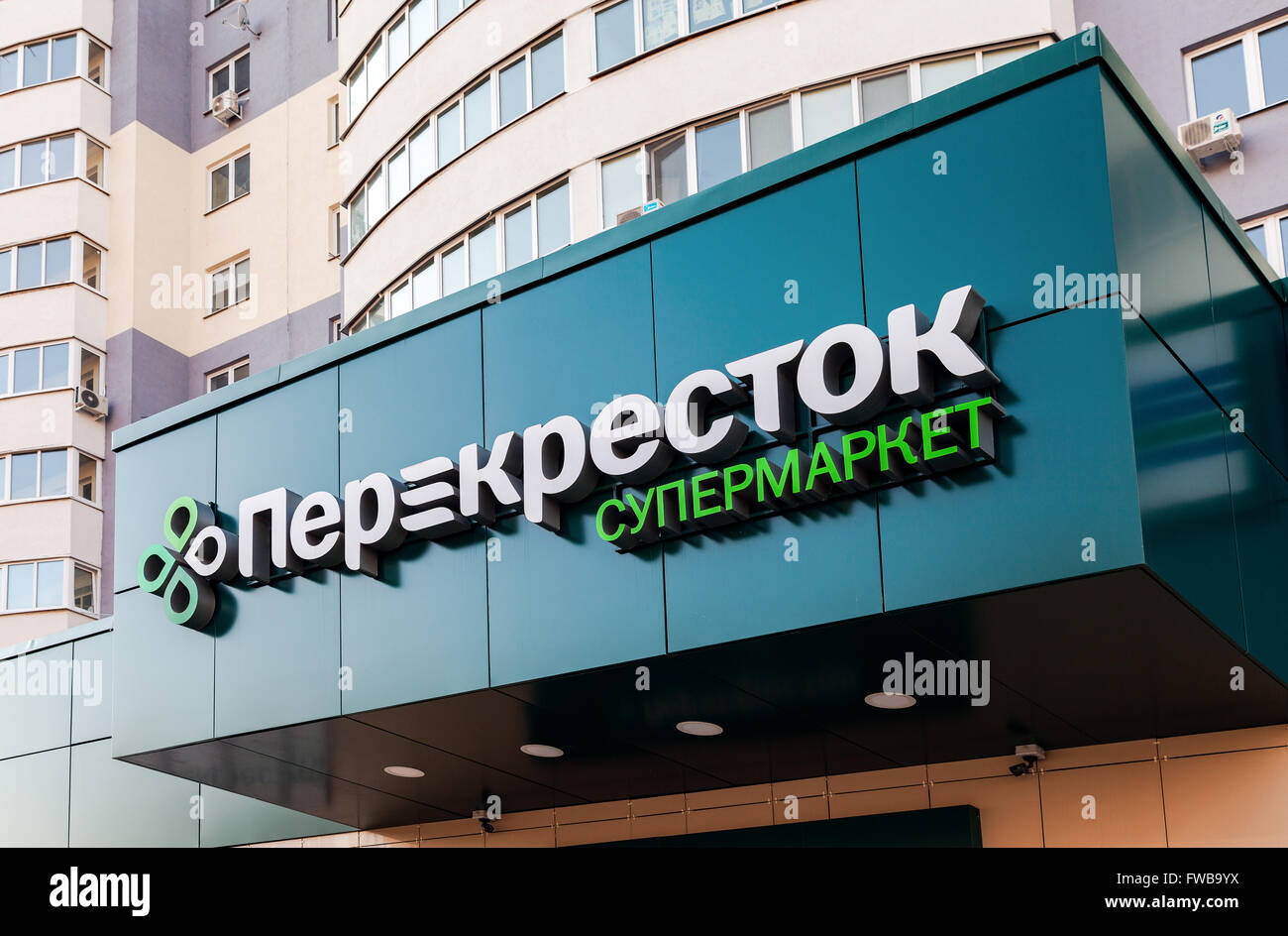 Магазин Перекресток На Индустриальной В Краснодаре