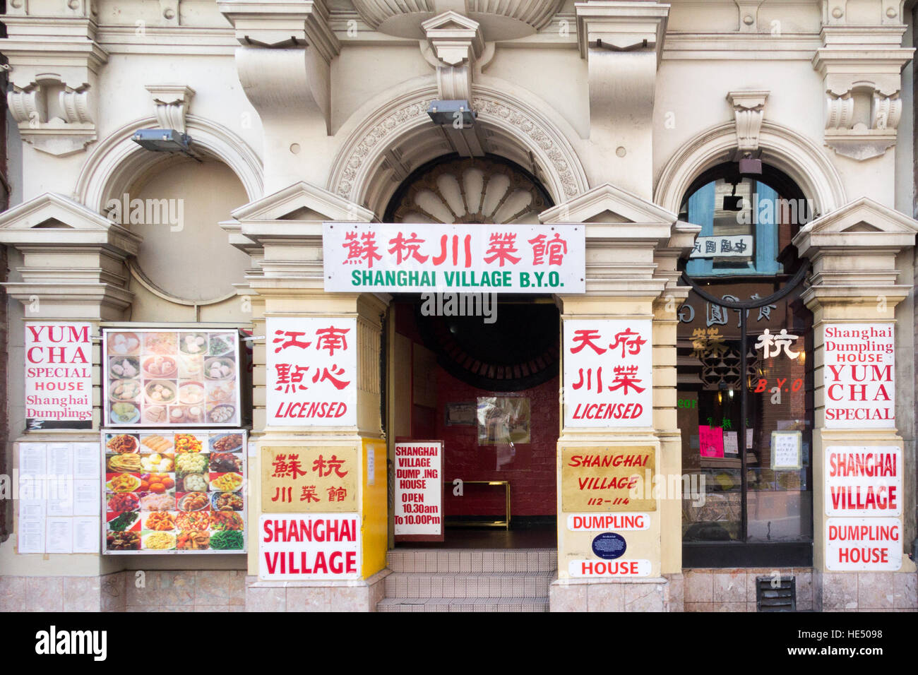 Chinese restaurant in Chinatown, Melbourne, Australia Stock Photo