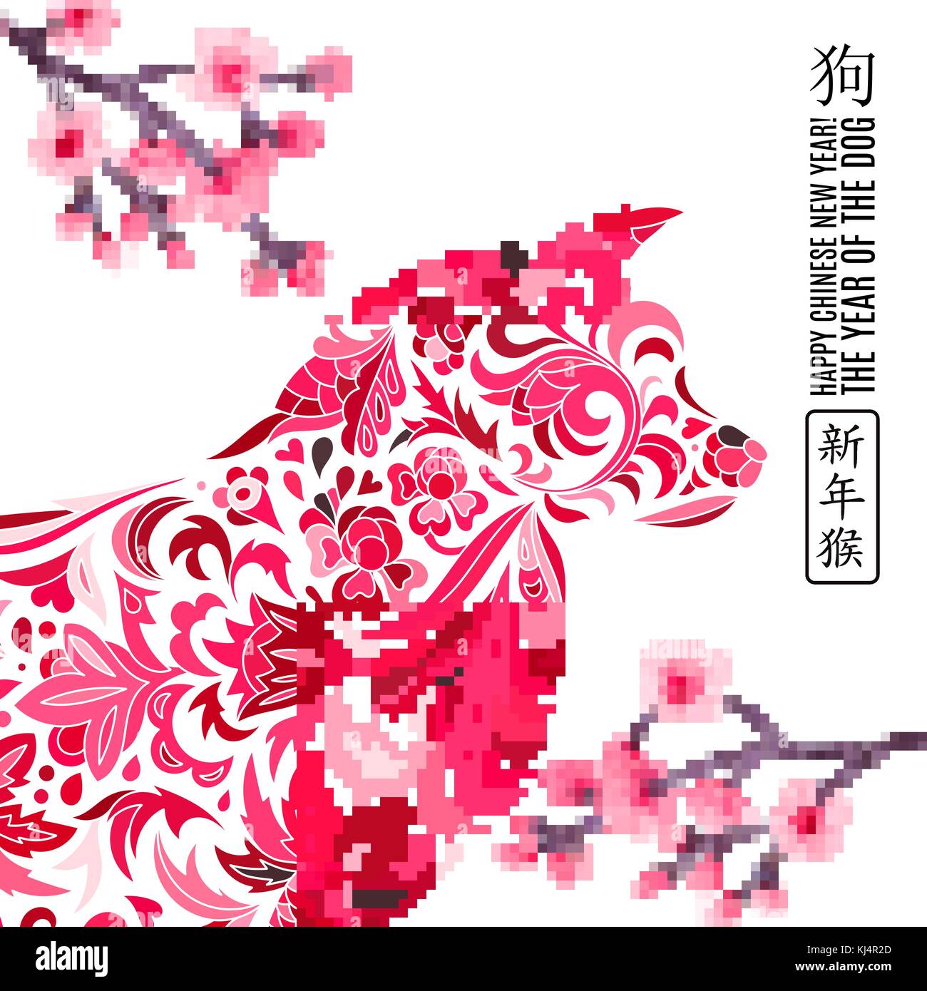 2018 happy new year greeting card year of the dog chinese new year