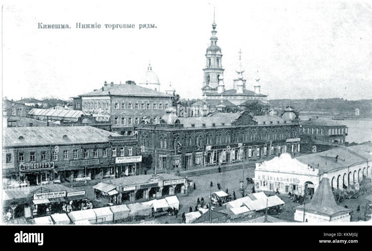 Аптека Город Кинешма Аптека Город Кинешма