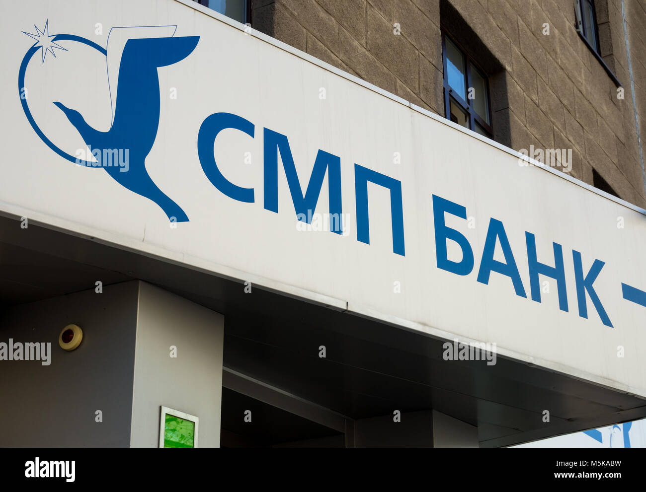 Who sells in Voronezh letters on the facade 89 Who sells in Voronezh letters on the facade 92
