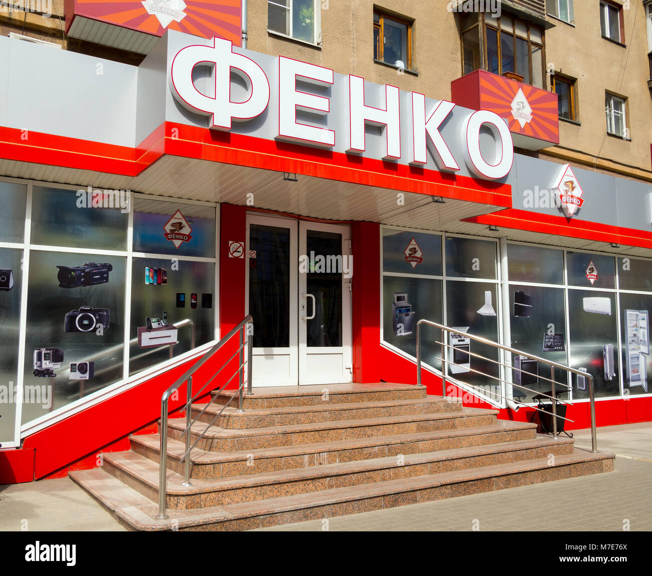 Who sells in Voronezh letters on the facade 55 Who sells in Voronezh letters on the facade 53