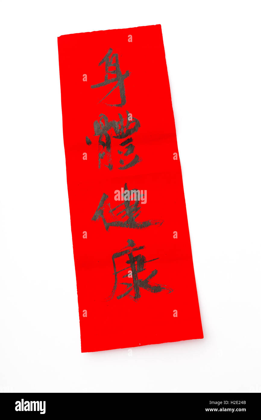 Chinesisches Neujahr-Kalligraphie, segnet Phrase Bedeutung für goo ...