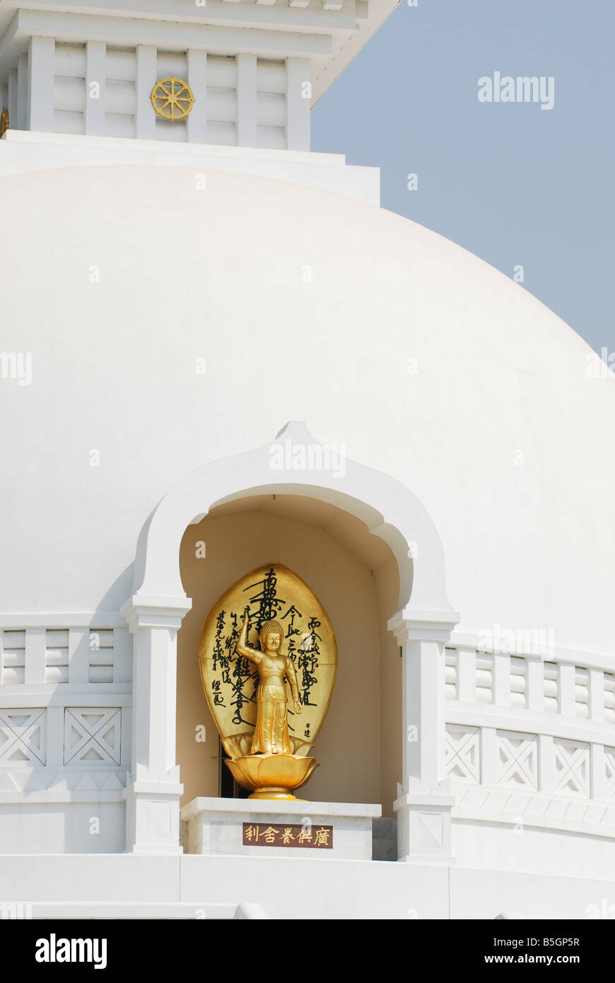 La Pagoda De La Paz Mundial En Lumbini El Lugar De Nacimiento Del Budha