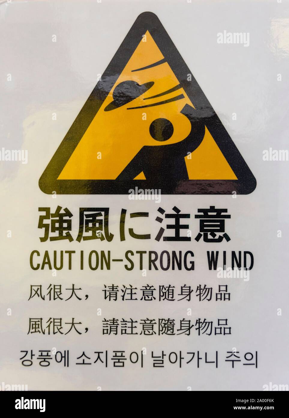 Warning sign in English and Japanese, Attention Strong Wind, Osaka, Japan Stock Photo