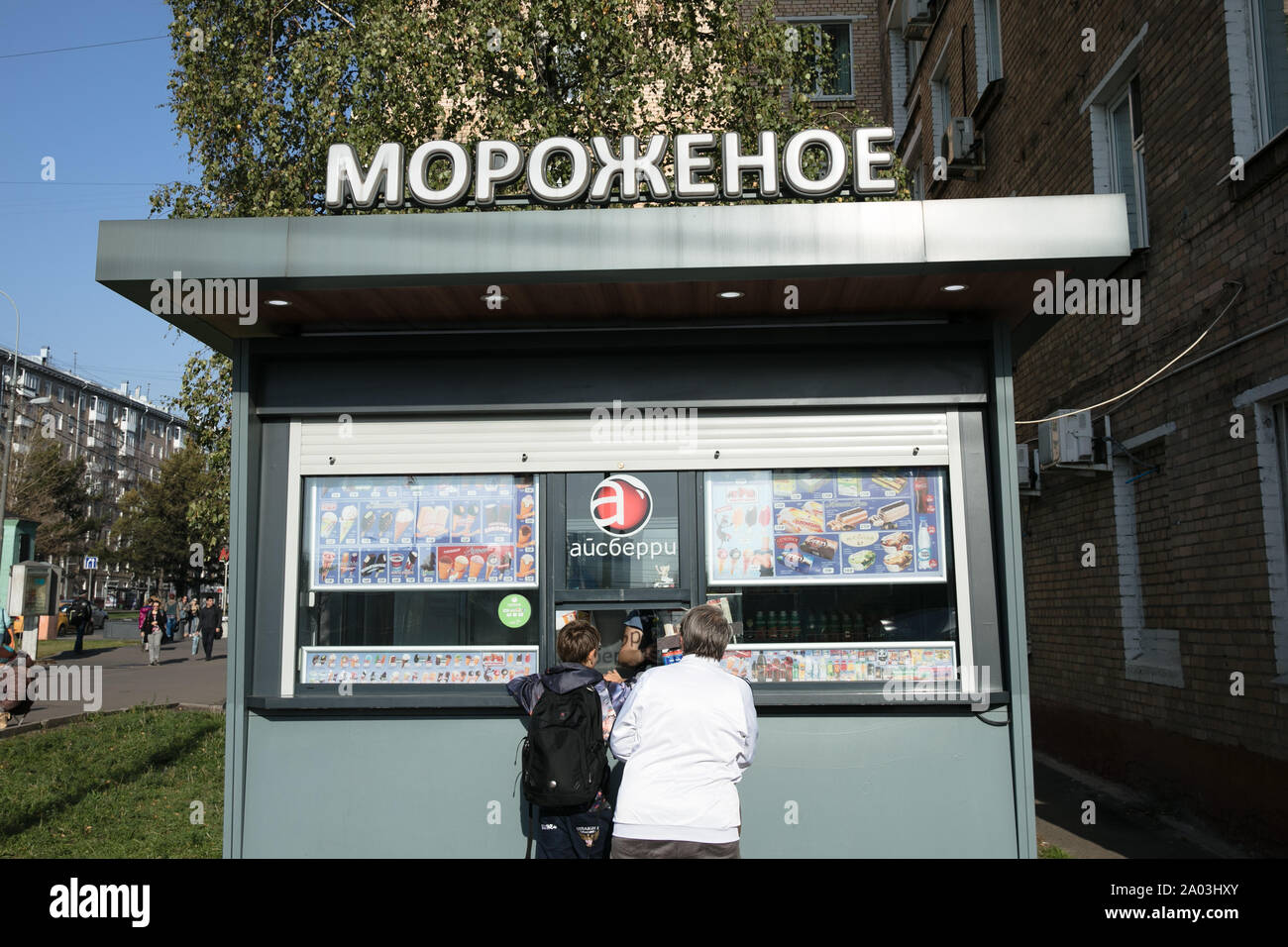Ice cream kiosk Moscow Stock Photo