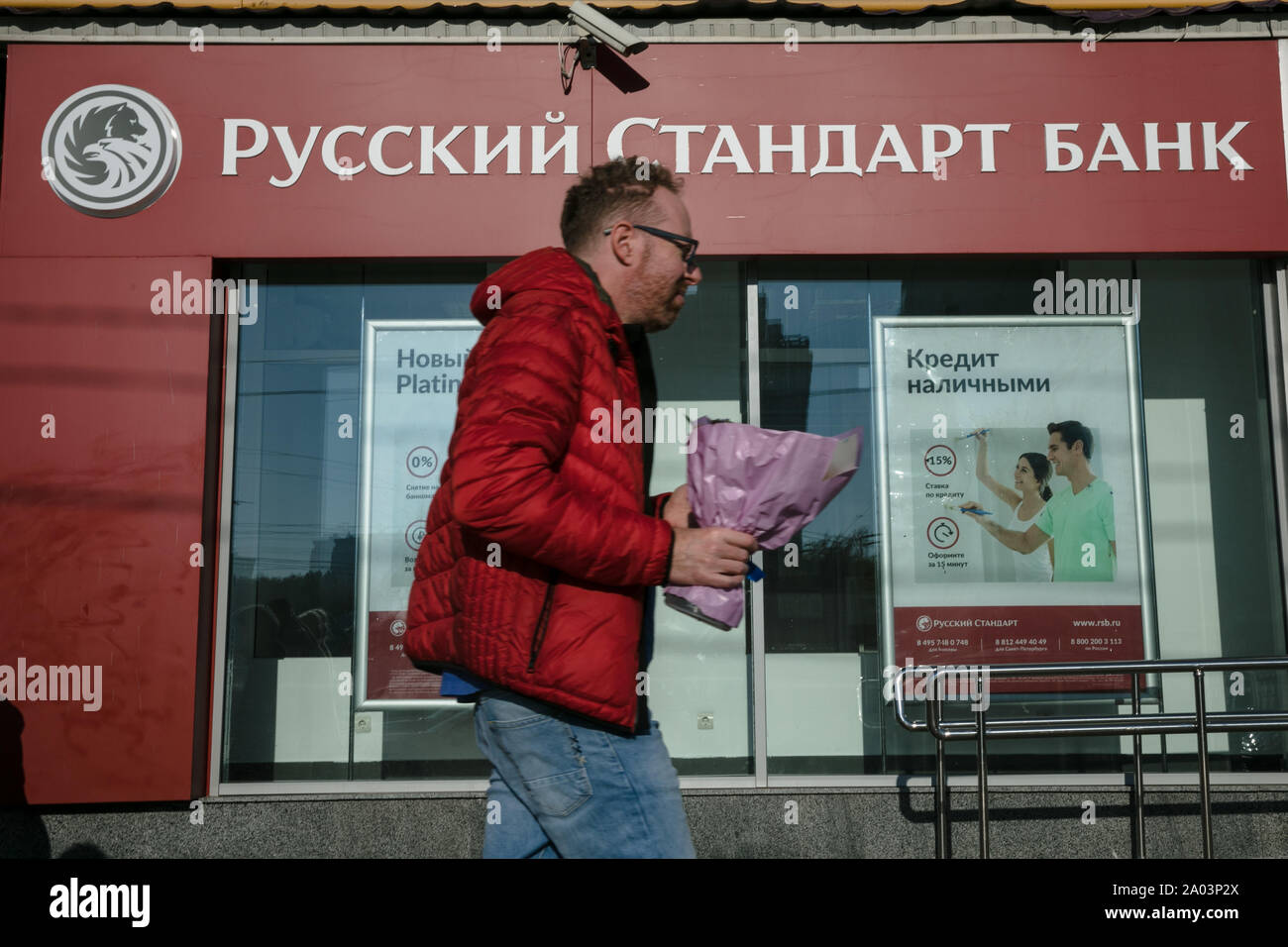 Russian standard bank office Stock Photo - Alamy