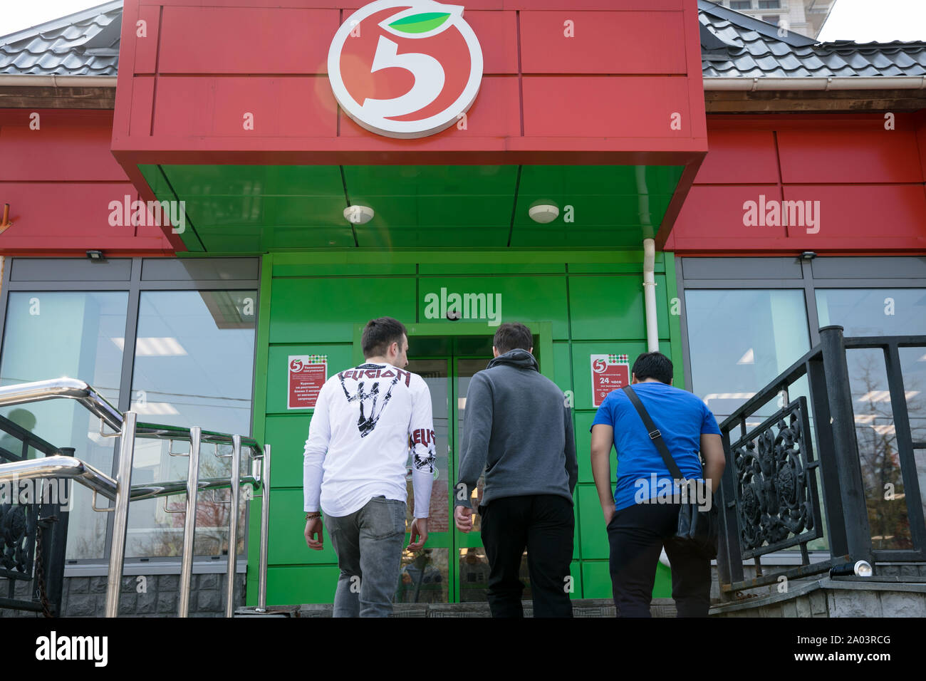 Pyaterochka russian food retail Stock Photo Alamy