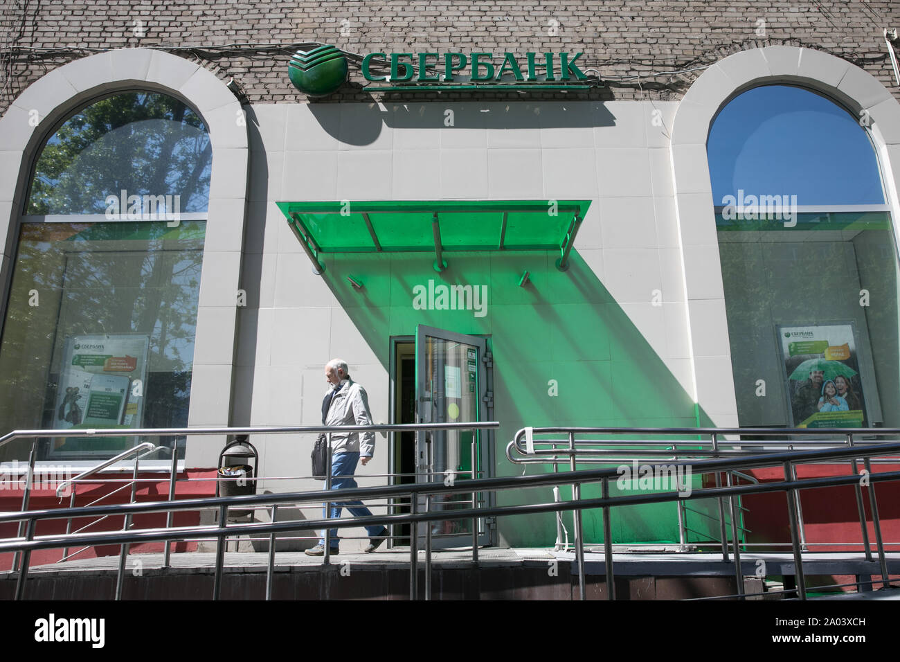 Sberbank office Russia Stock Photo - Alamy