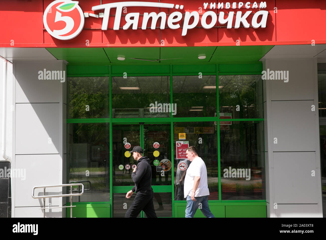 Pyaterochka russian food retail Stock Photo Alamy