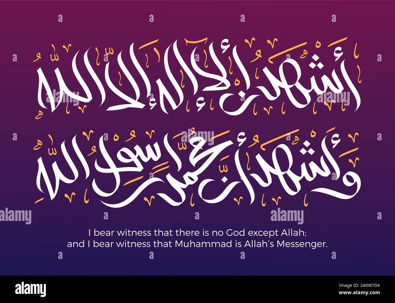 shahada testification of faith in freestyle arabic calligraphy Stock Vector