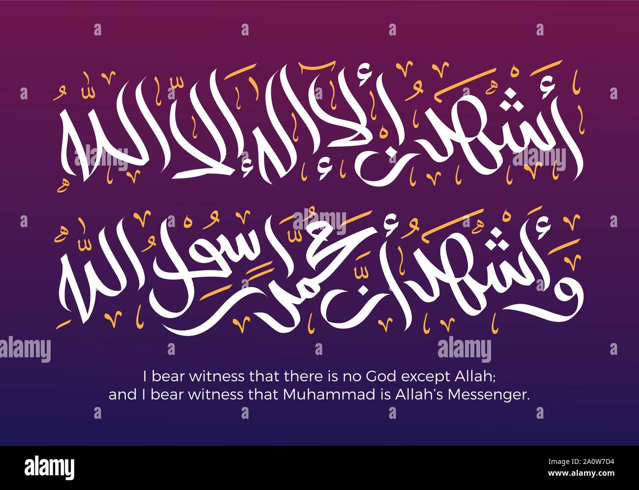 islamic wallpapers shahada