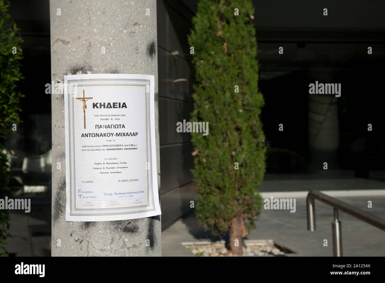 funeral notice on post in street vouliagmeni avenue athens attica greece Stock Photo