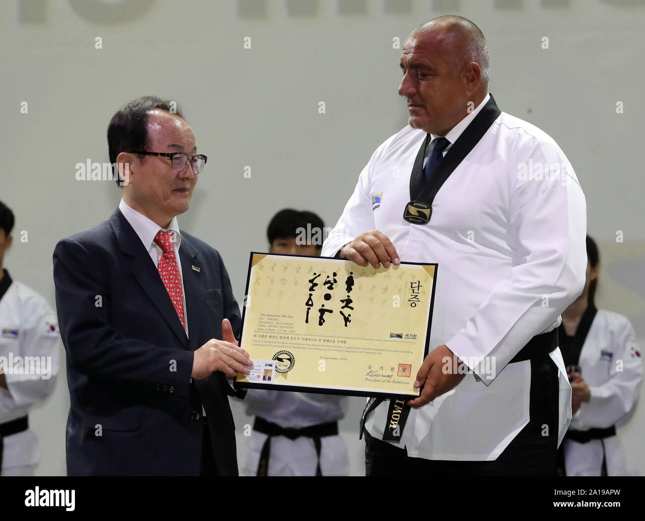 Kukkiwon Black Belt Id Card