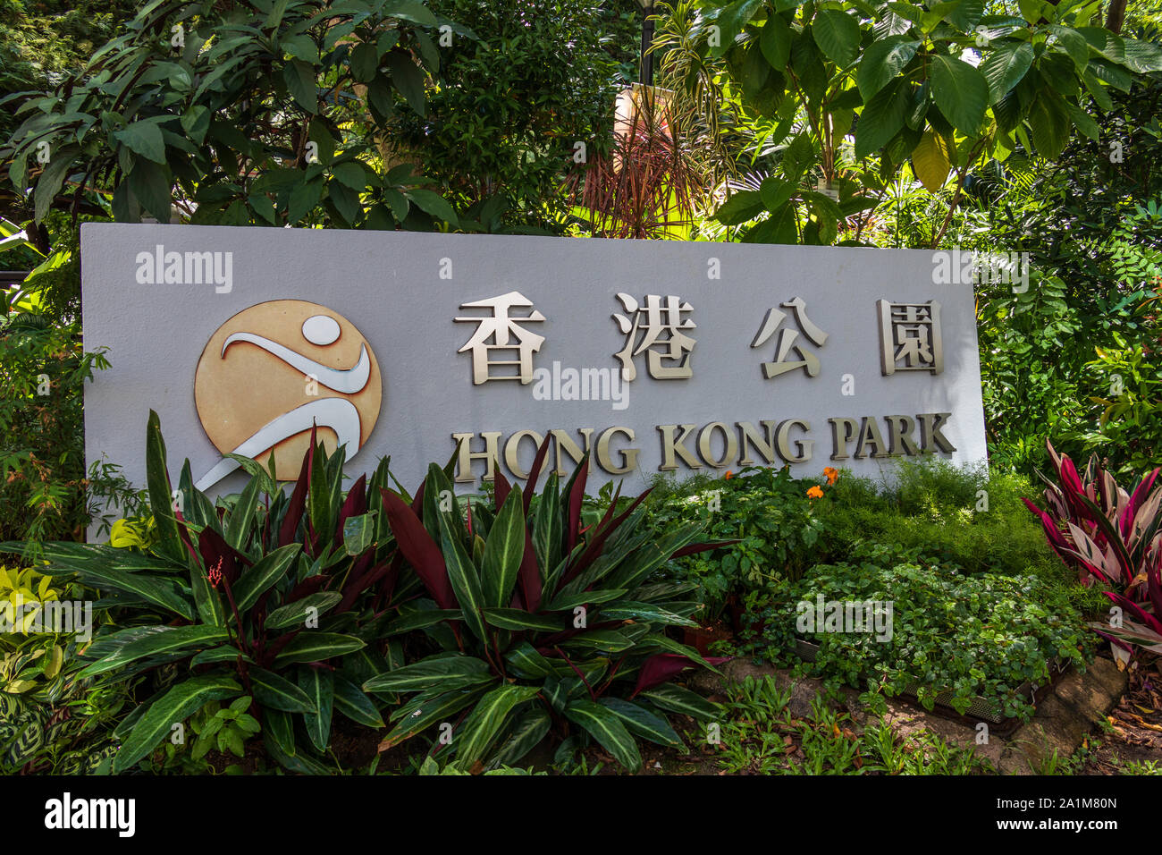 Main Hong Kong Park Sign in a green Landscape. Hongkong Island, China. Asia Stock Photo