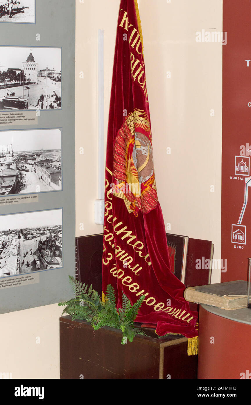 Tram depot museum. The passing banner of socialist labor. Russia Stock Photo