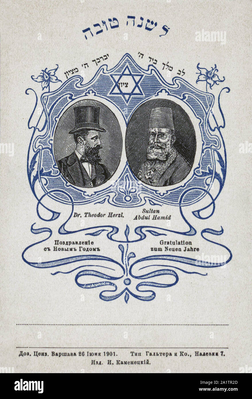 An early 20th century postcard for the Jewish New Year feast or Rosh Hashana bearing the images of Theodor Herzl the father of modern political Zionism and Sultan Abdul Hamid of the Ottoman Empire and the last Sultan to exert effective control over the fracturing state. ( During his rule, Abdul Hamid refused Theodor Herzl's offers to pay down a substantial portion of the Ottoman debt in exchange for a charter allowing the Zionists to settle in Palestine) Stock Photo