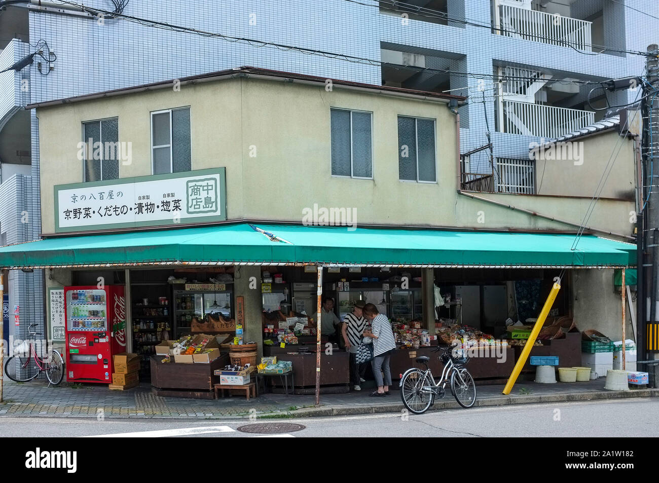 Grocery shop in Kyoto, Japan Stock Photo Alamy