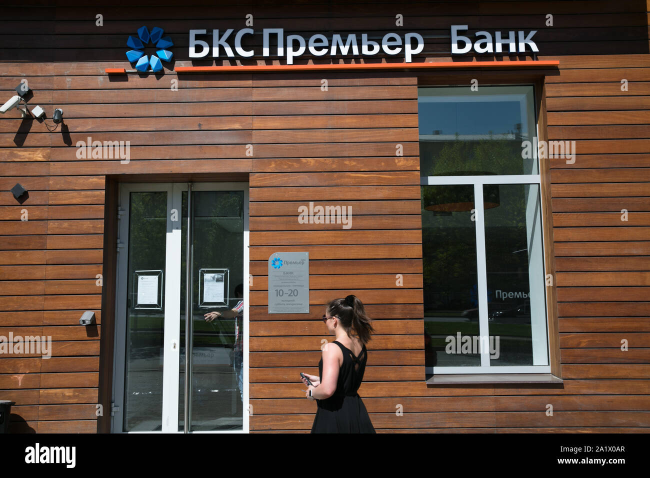 BCS Financial Group bank Stock Photo