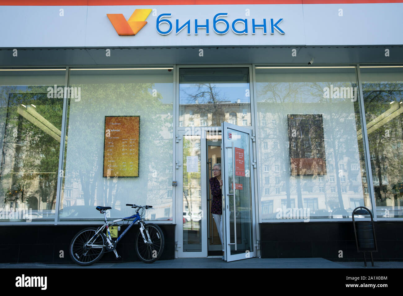 Binbank hires stock photography and images Alamy