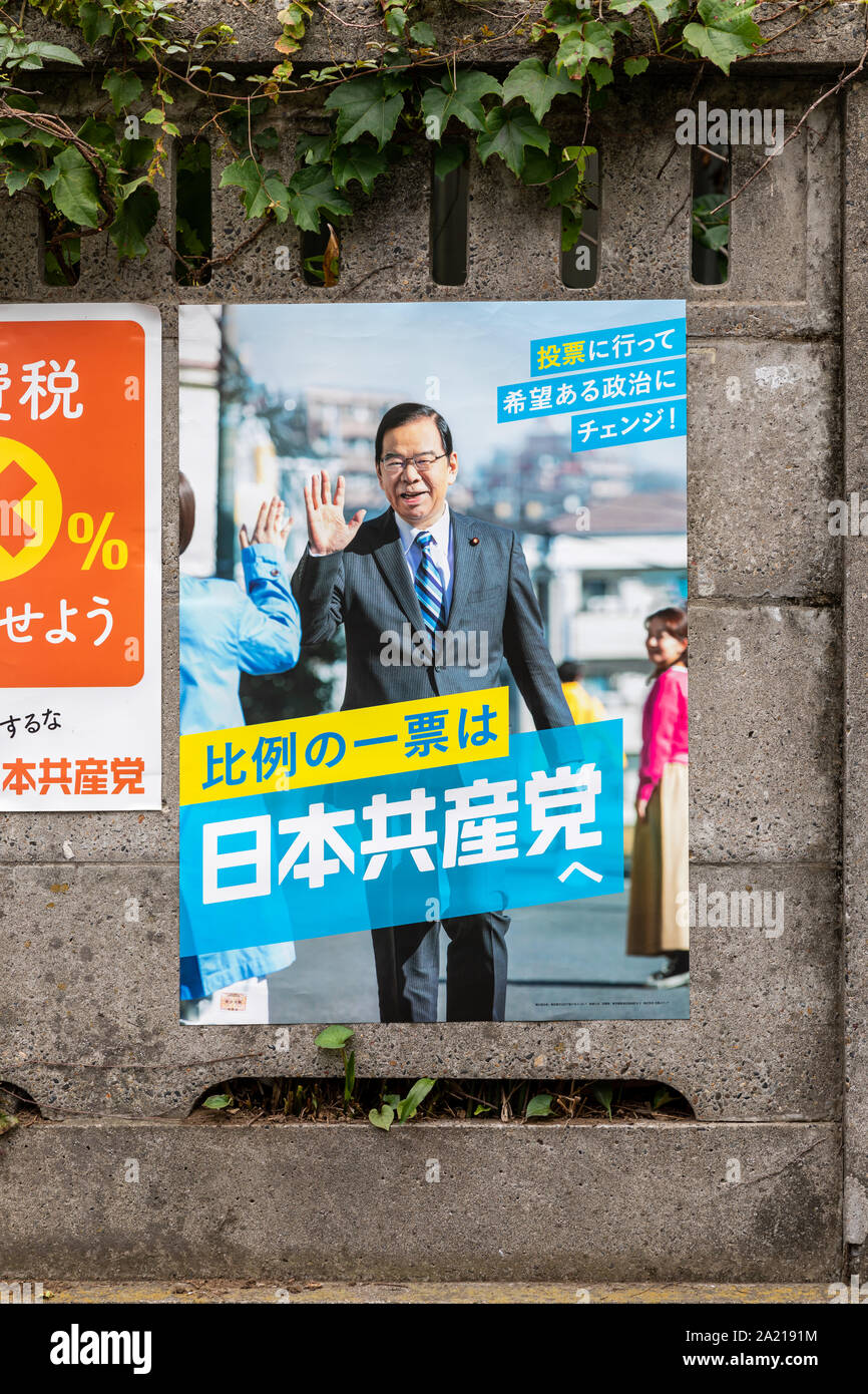 Campaign poster showing Kazuo Shii, chairman of the Japanese Communist Party; Tokyo, Japan Stock Photo