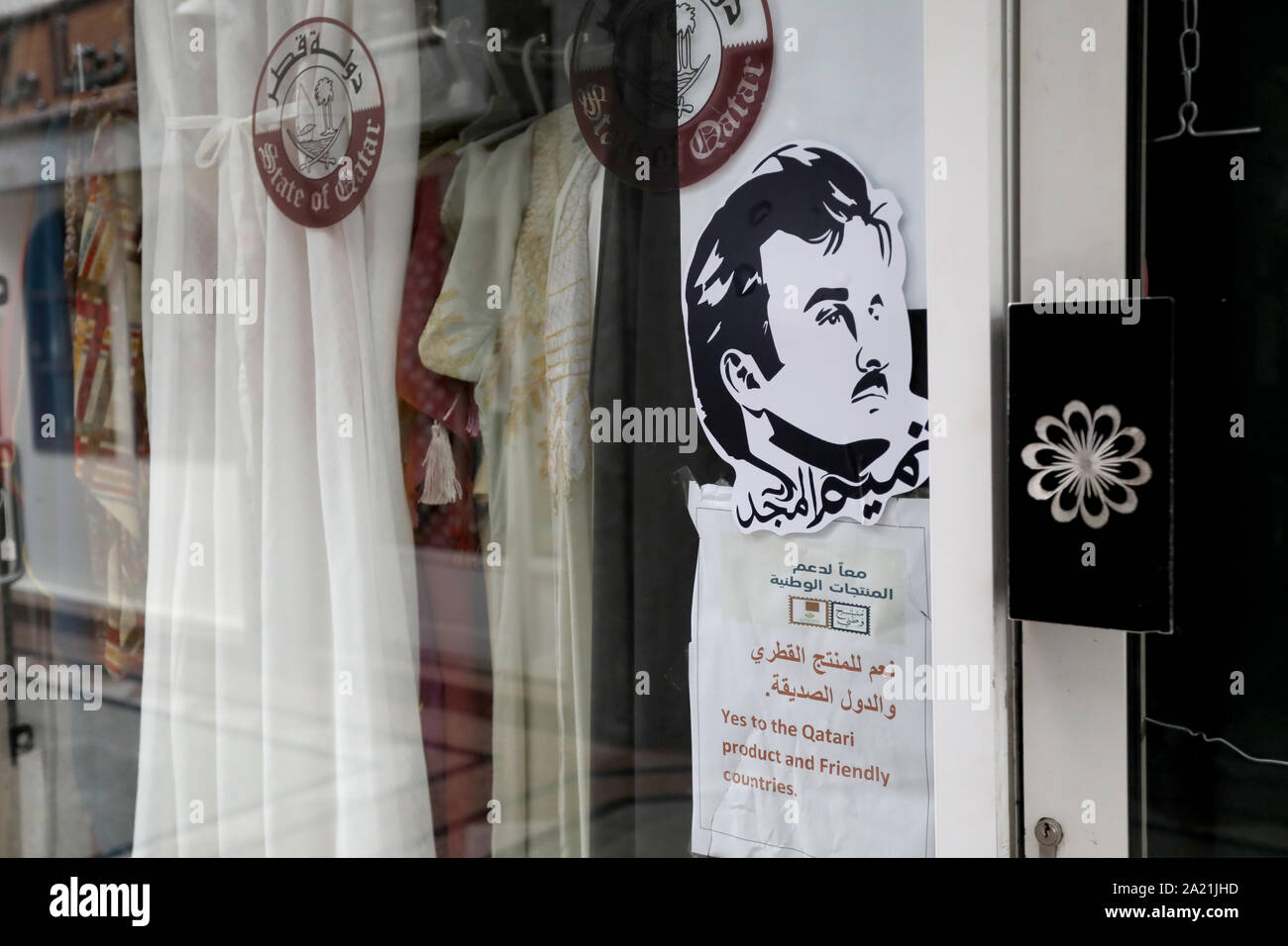 Doha / Qatar – September 30, 2019: A sign of protest at a fabric shop in Souq Waqif against the boycott of Qatar by neighbouring countries, saying it stocks products from Qatar and friendly countries Stock Photo
