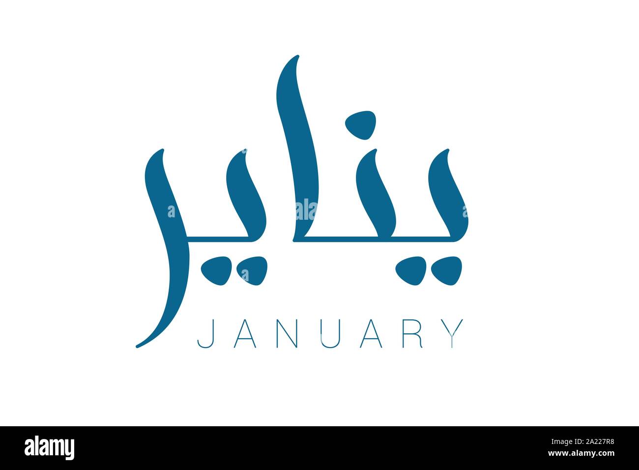 Modern arabic calligraphy January Stock Vector Image & Art Alamy