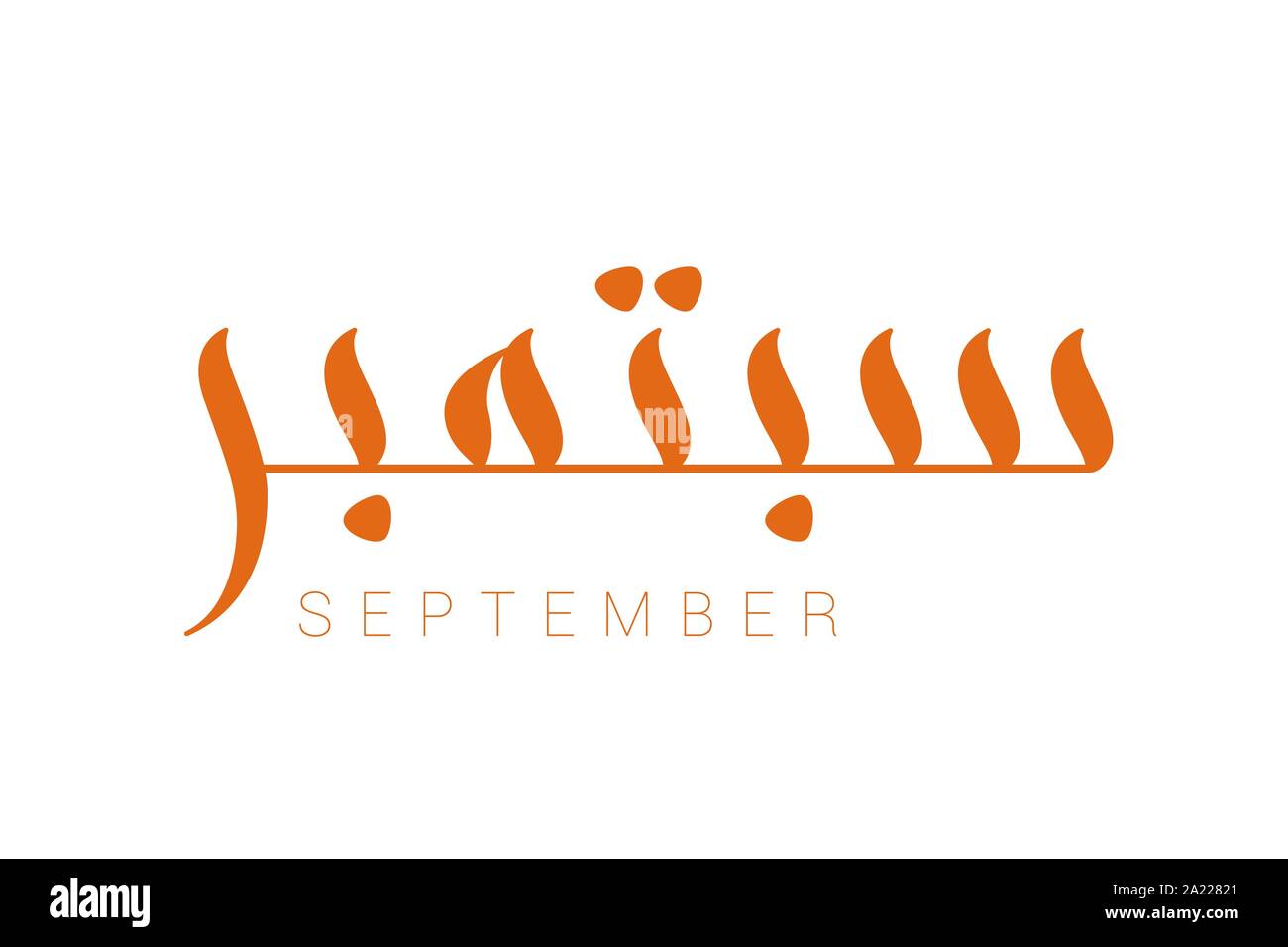 September calligraphy deals