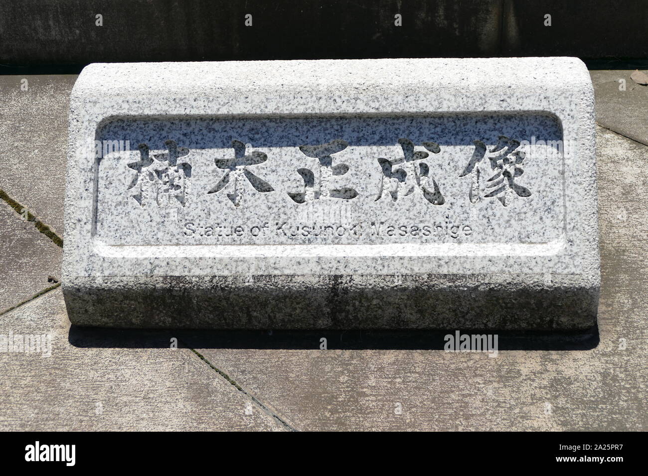 Kusunoki Masashige (1294 1336) , 14thcentury samurai who fought for