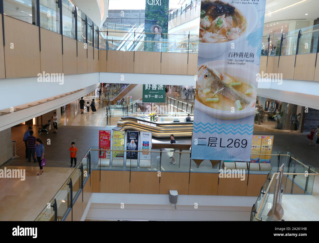 Shopping Mall, Beijing, China 2019 Stock Photo