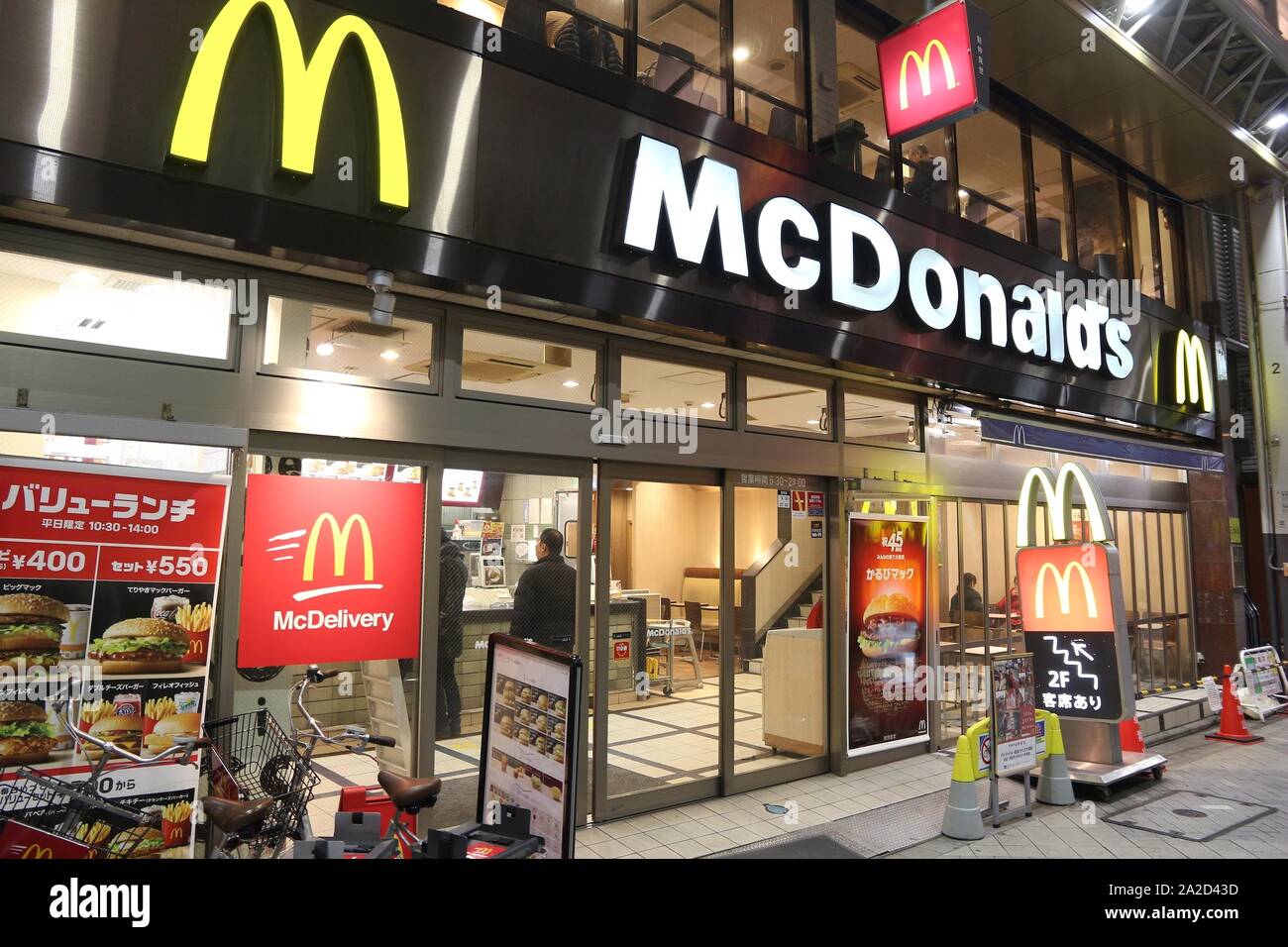 Mcdonalds restaurant in tokyo hires stock photography and images Alamy