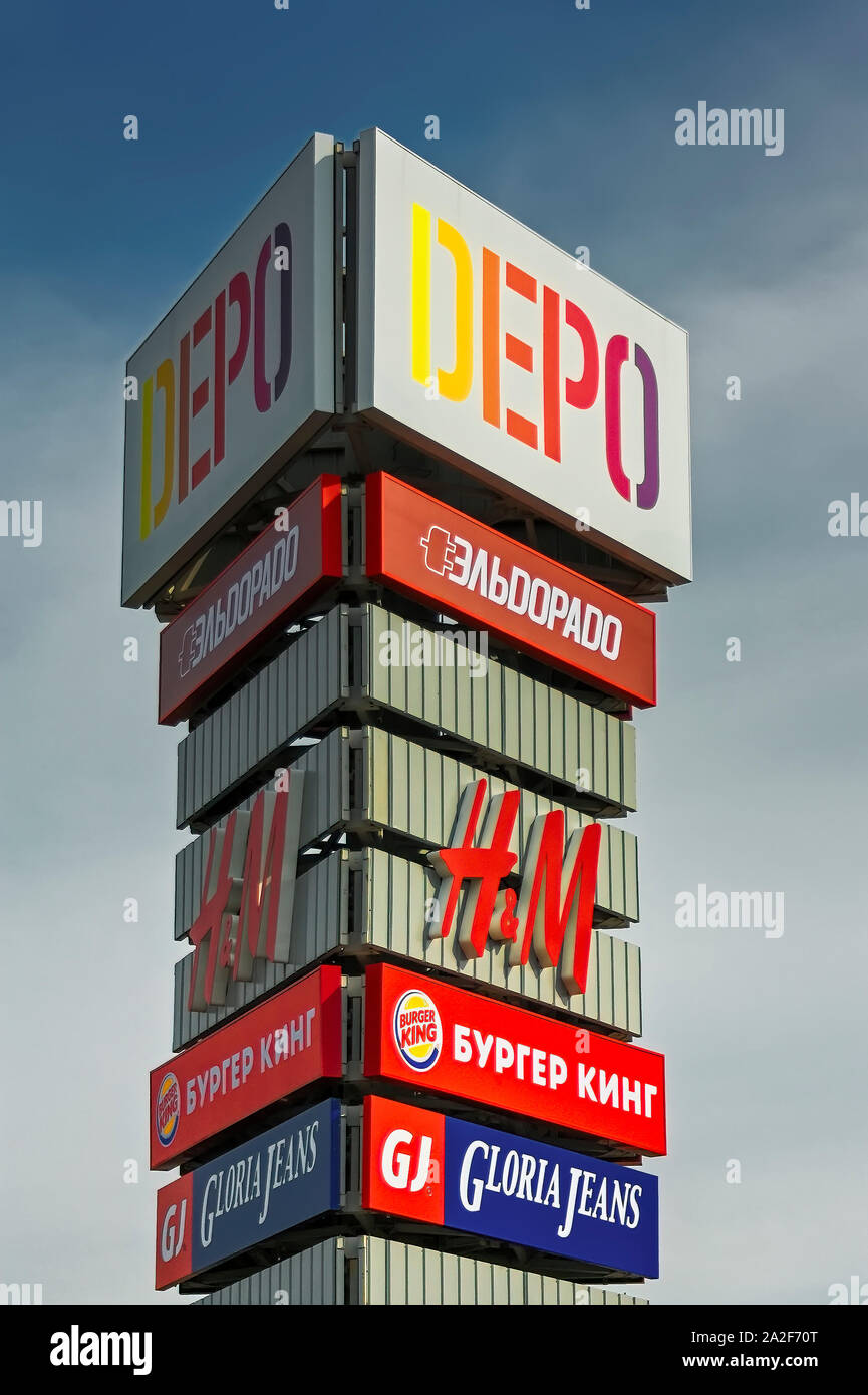 April 8, 2017 Nizhny Tagil, Sverdlovsk Region, Russia. Advertising board with the logos DEPO, Burger King, Gloria Jeans, H & M, Eldorado against the s Stock Photo