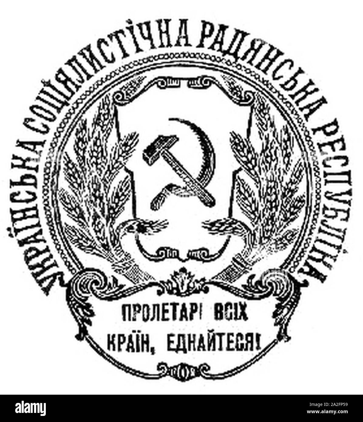 Emblem of the Ukrainian Soviet Socialist Republic 1920. Stock Photo