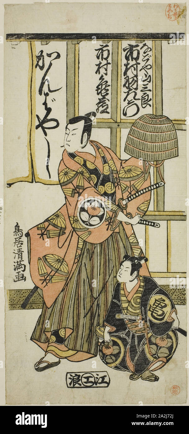 The Actors Ichimura Uzaemon IX as Nagoya Sanzaburo and Ichimura Kamezo II in the play Higashiyama-dono Kabuki no Tsuitachi, performed at the Ichimura Theater in the eleventh month, 1766, 1766, Torii Kiyomitsu I, Japanese, 1735–1785, Japan, Color woodblock print, hosoban, benizuri-e, 12 1/4 x 5 1/2 in Stock Photo