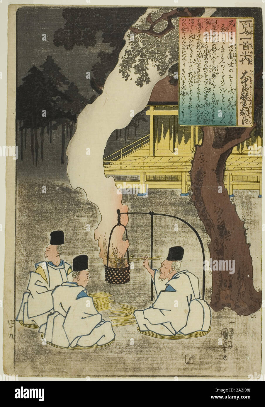 Onakatomi no yoshinobu hi-res stock photography and images